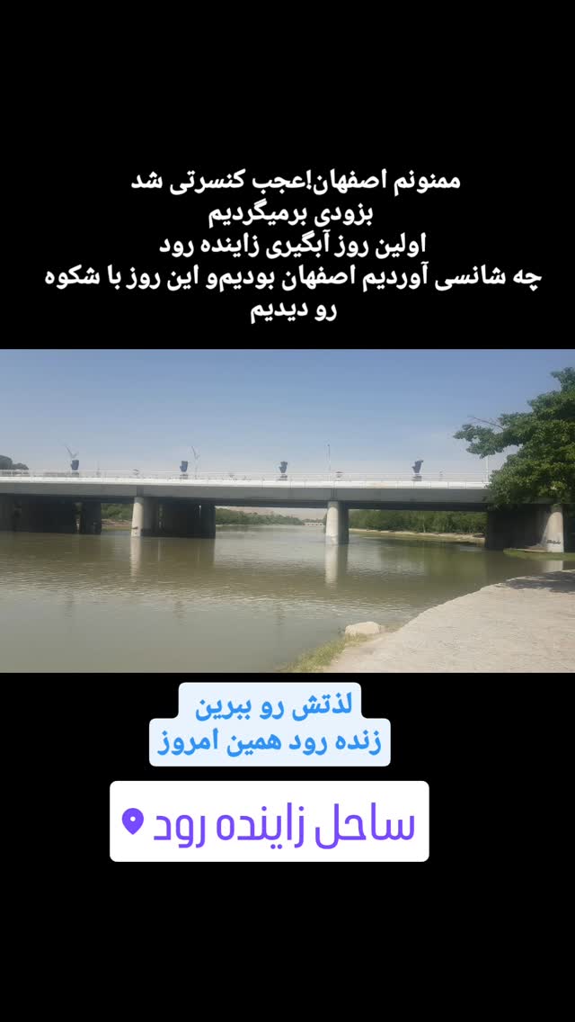  جدید ترین استوری اینستاگرام کاوه آفاق