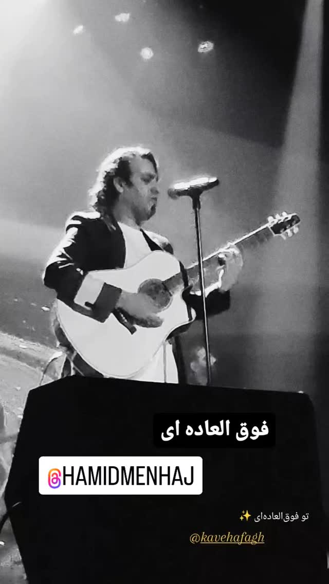  جدید ترین استوری اینستاگرام کاوه آفاق