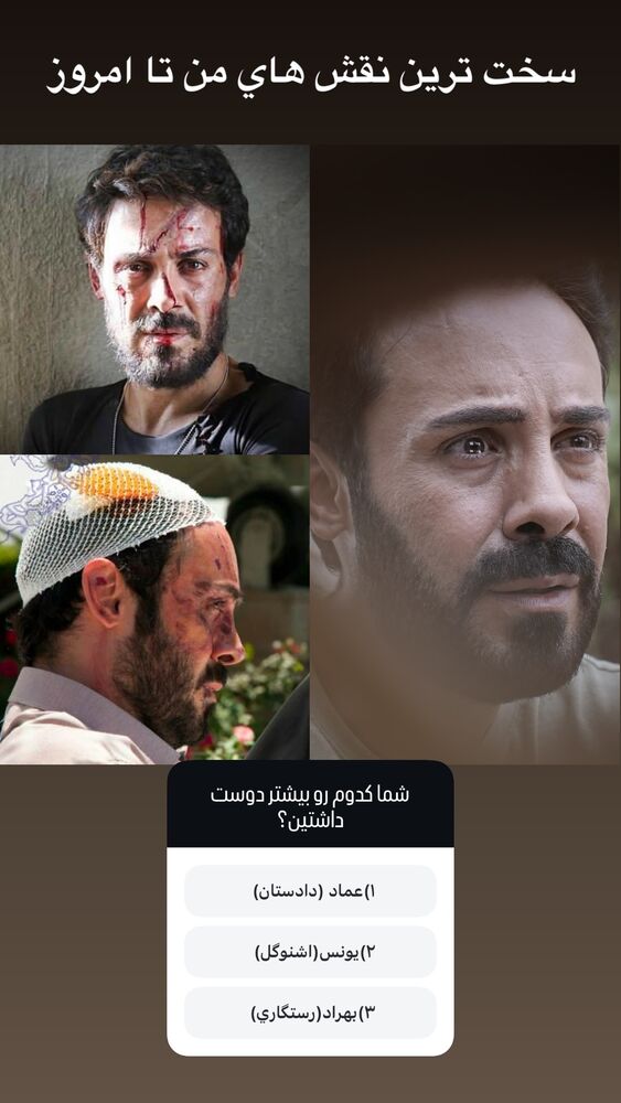  جدید ترین استوری اینستاگرام کاوه سماک باشی