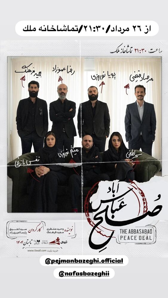  جدید ترین استوری اینستاگرام کاوه سماک باشی