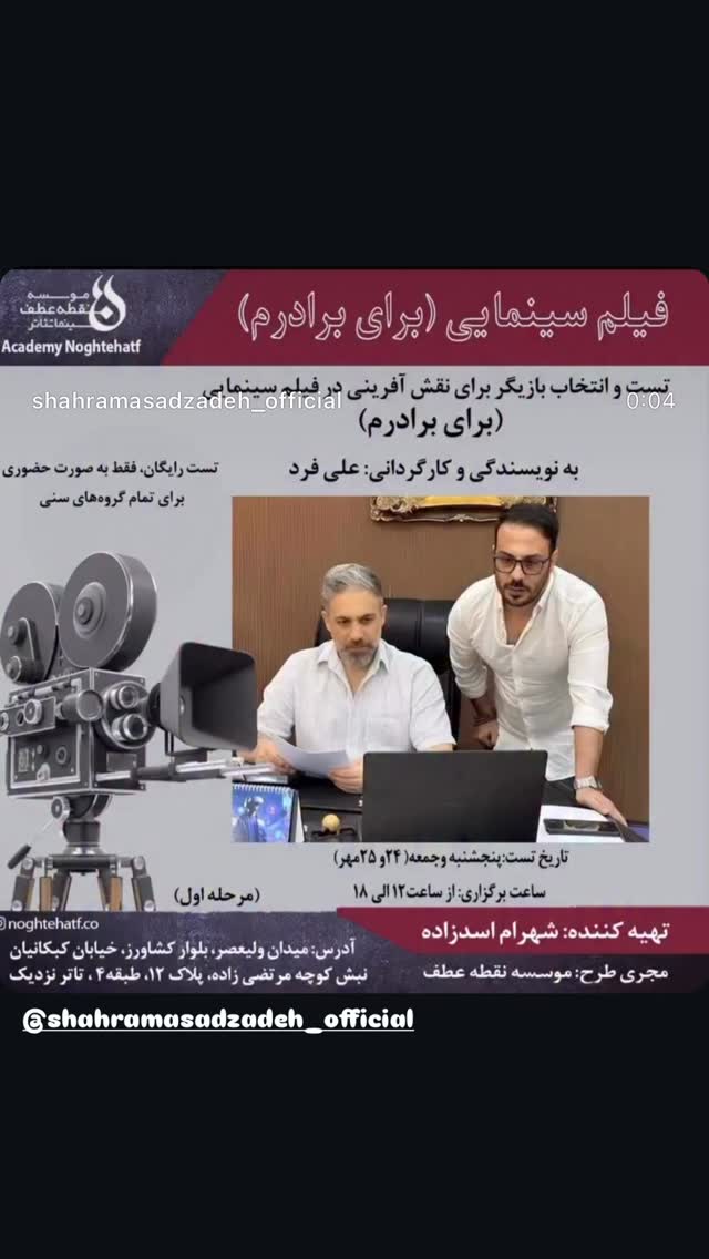  جدید ترین استوری اینستاگرام کاوه سماک باشی