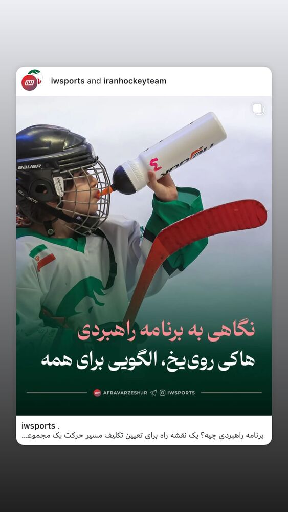  جدید ترین استوری اینستاگرام کاوه صادقی
