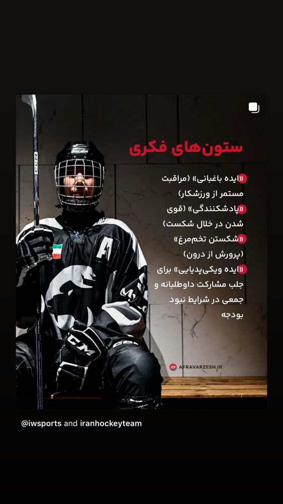  جدید ترین استوری اینستاگرام کاوه صادقی