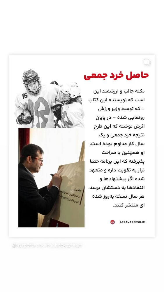  جدید ترین استوری اینستاگرام کاوه صادقی