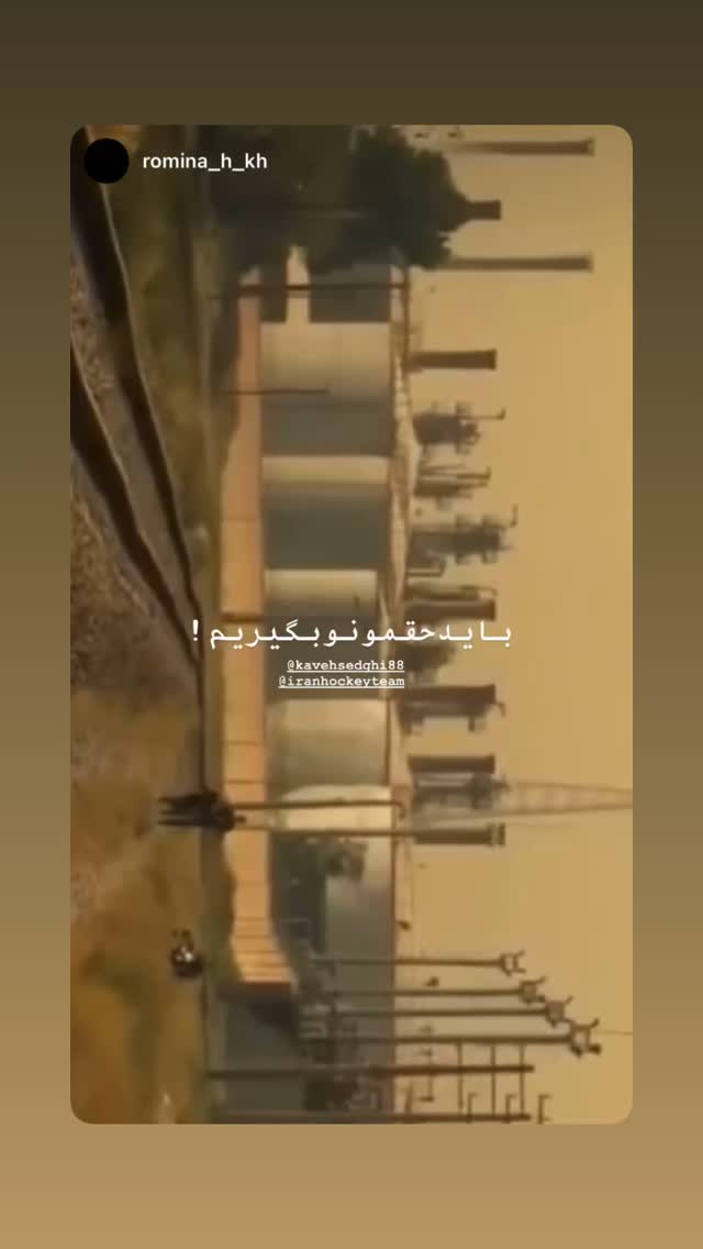  جدید ترین استوری اینستاگرام کاوه صادقی