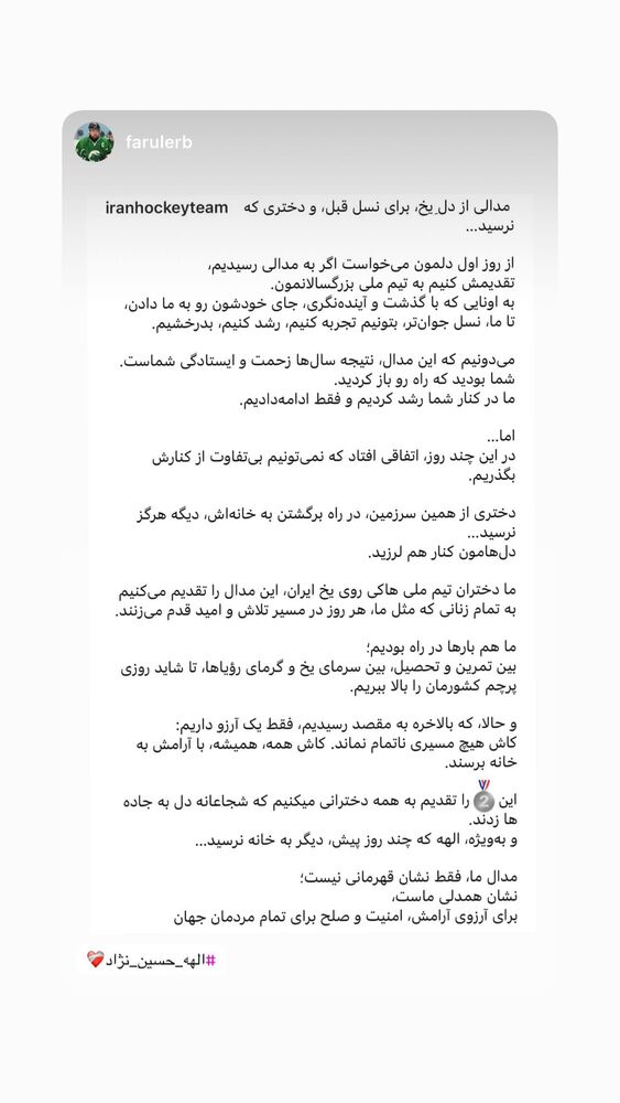  جدید ترین استوری اینستاگرام کاوه صادقی