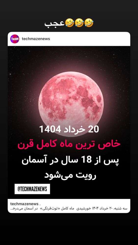  جدید ترین استوری اینستاگرام کاوه صادقی
