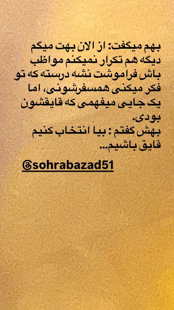  جدید ترین استوری اینستاگرام کاوه صادقی