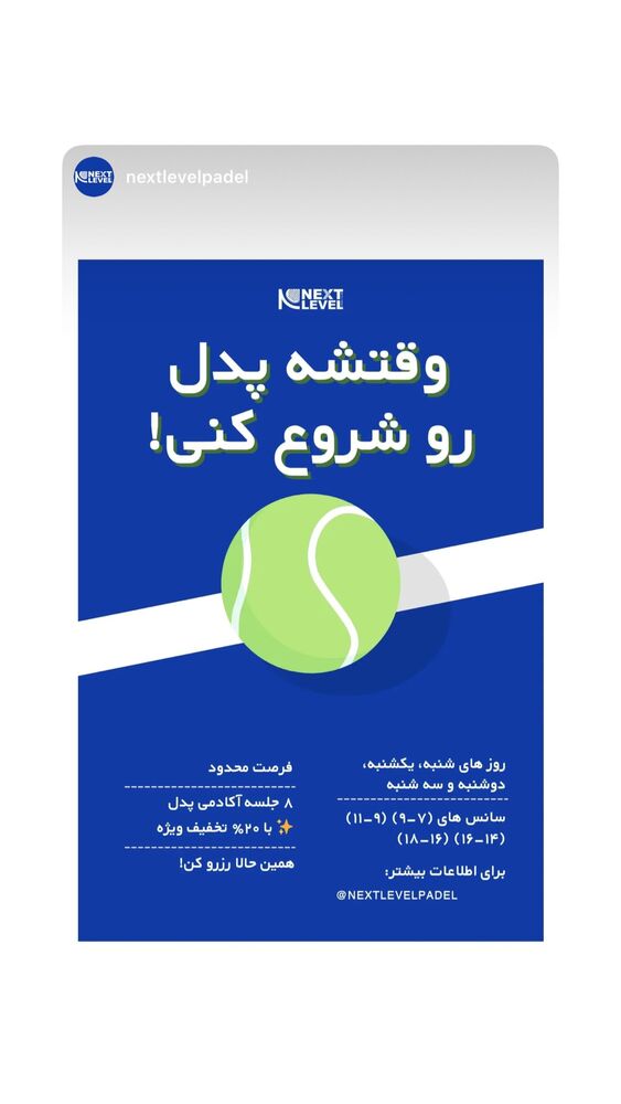  جدید ترین استوری اینستاگرام کاوه صادقی