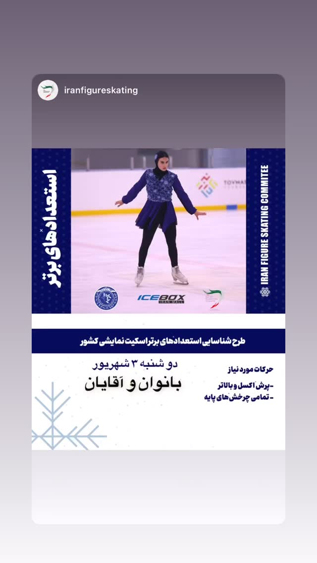  جدید ترین استوری اینستاگرام کاوه صادقی