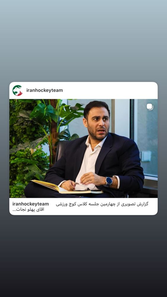 جدید ترین استوری اینستاگرام کاوه صادقی