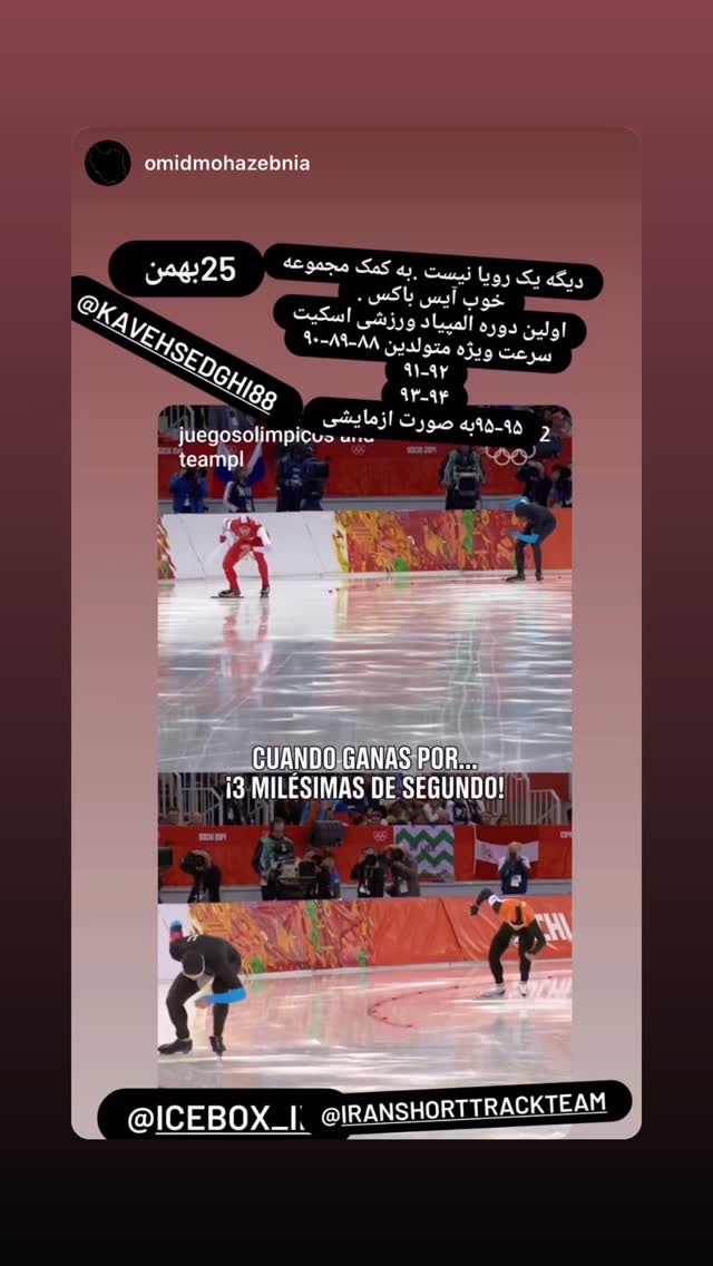  جدید ترین استوری اینستاگرام کاوه صادقی