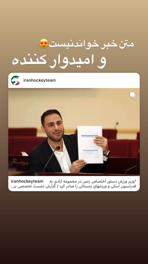  جدید ترین استوری اینستاگرام کاوه صادقی