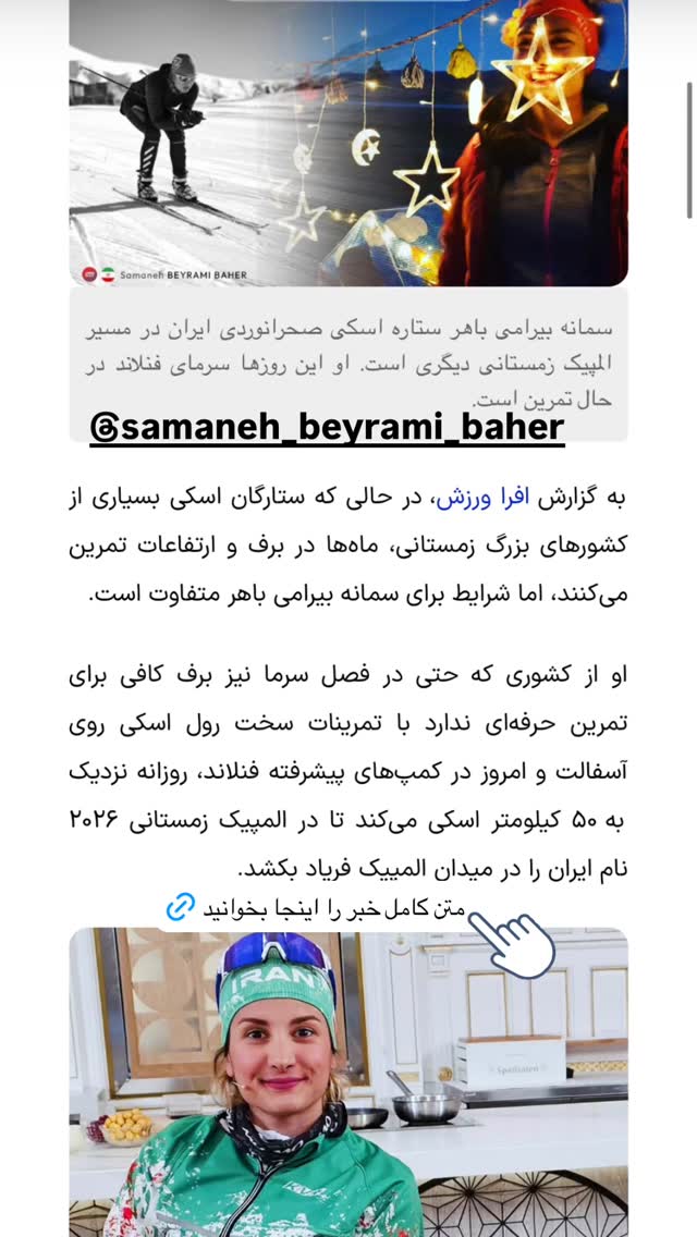  جدید ترین استوری اینستاگرام کاوه صادقی