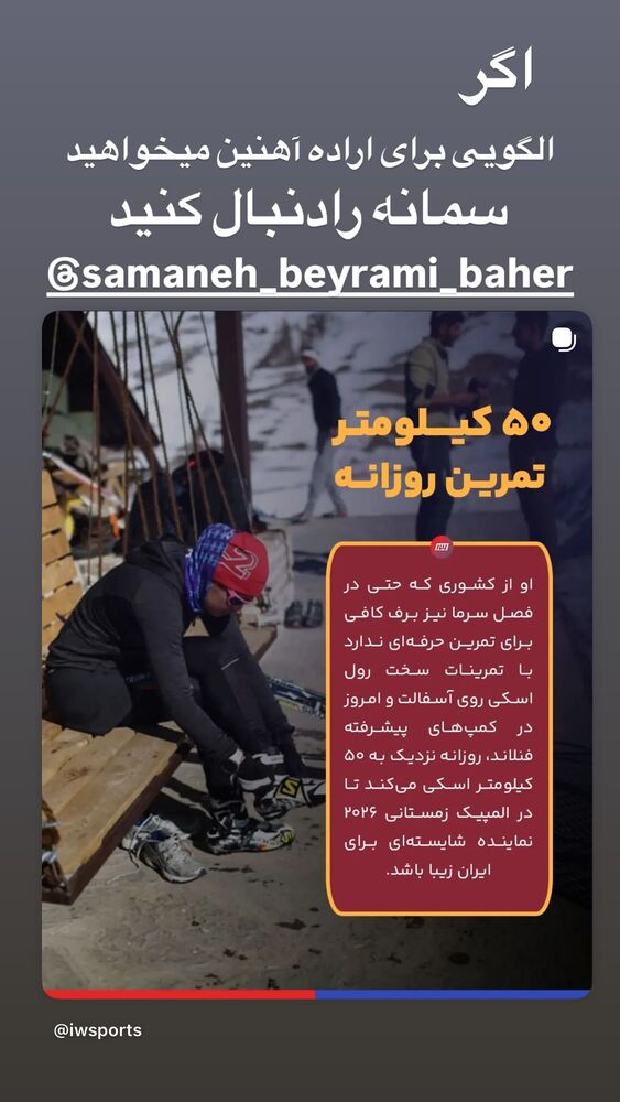  جدید ترین استوری اینستاگرام کاوه صادقی