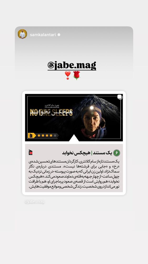  جدید ترین استوری اینستاگرام کاوه صادقی