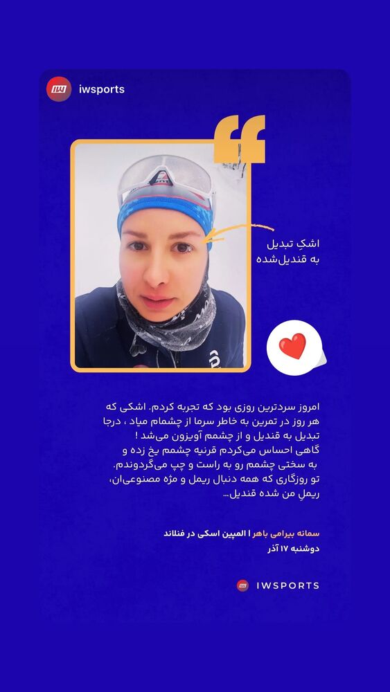  جدید ترین استوری اینستاگرام کاوه صادقی