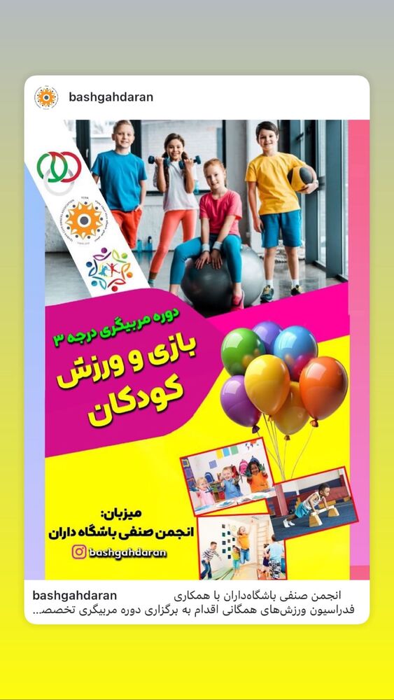  جدید ترین استوری اینستاگرام کاوه صادقی