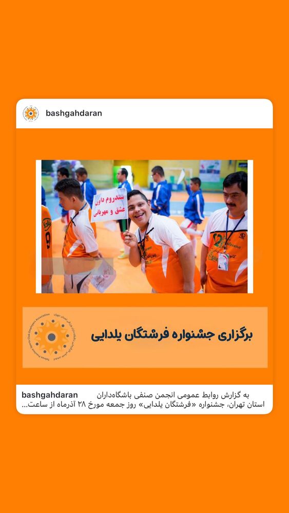  جدید ترین استوری اینستاگرام کاوه صادقی