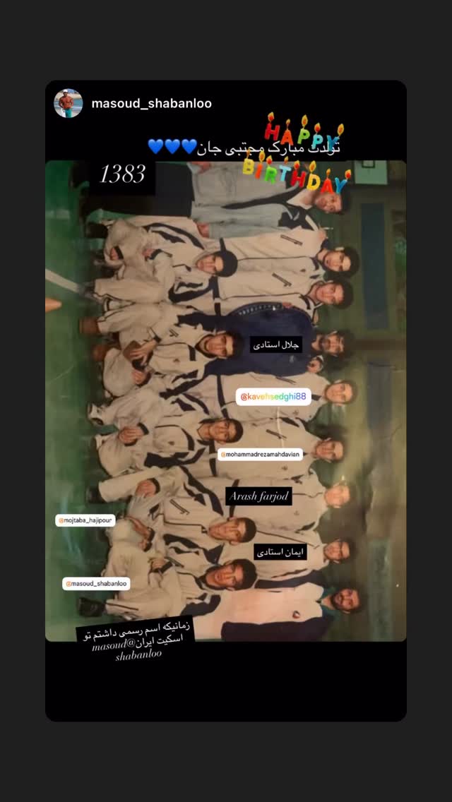  جدید ترین استوری اینستاگرام کاوه صادقی