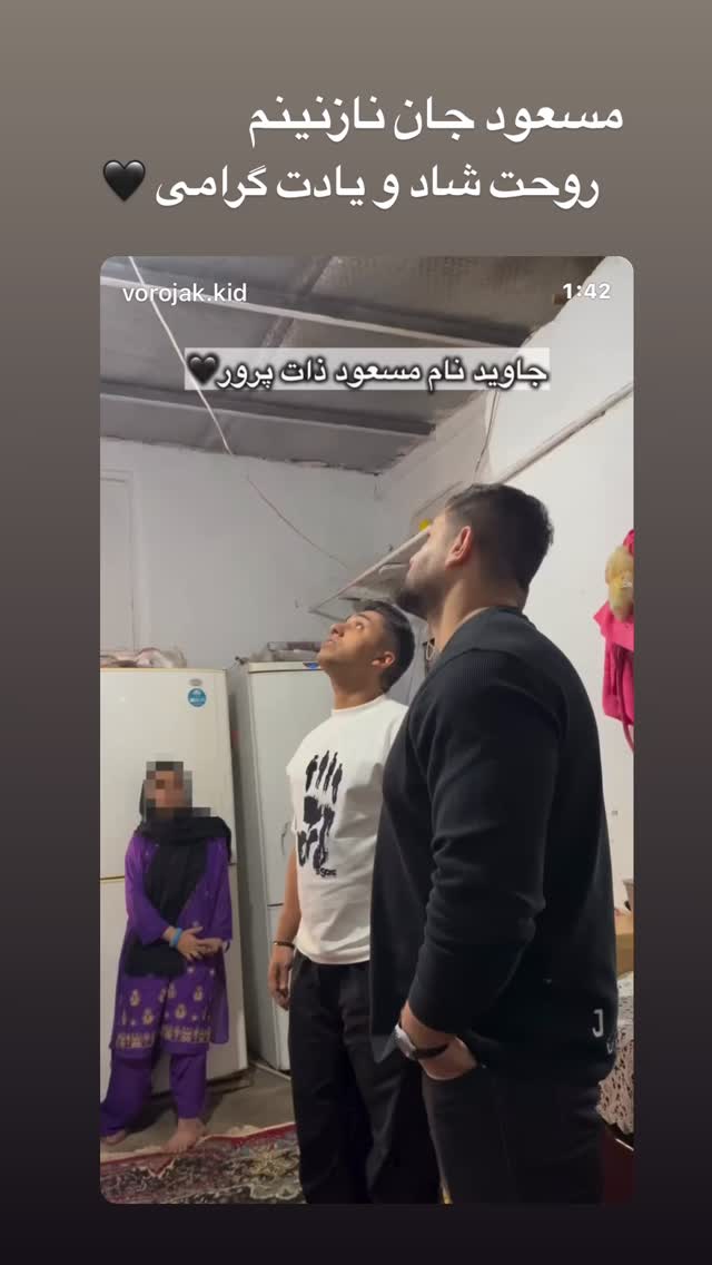  جدید ترین استوری اینستاگرام کاوه صادقی