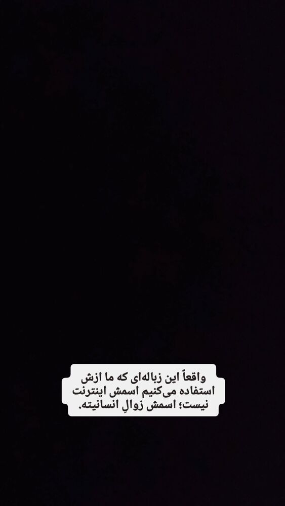  جدید ترین استوری اینستاگرام کاوه راد