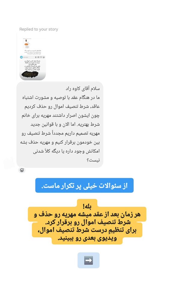  جدید ترین استوری اینستاگرام کاوه راد