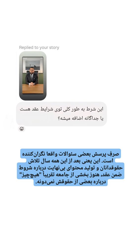  جدید ترین استوری اینستاگرام کاوه راد