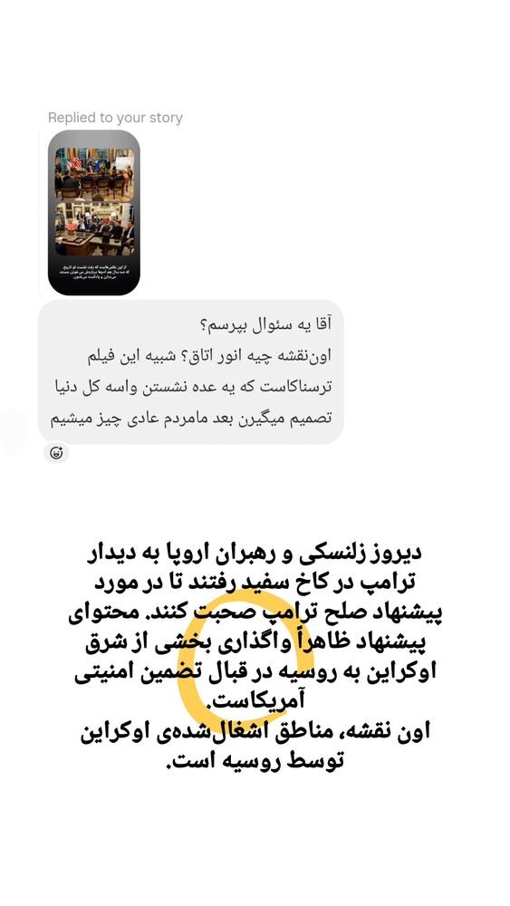  جدید ترین استوری اینستاگرام کاوه راد