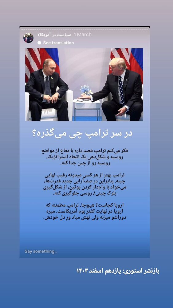  جدید ترین استوری اینستاگرام کاوه راد