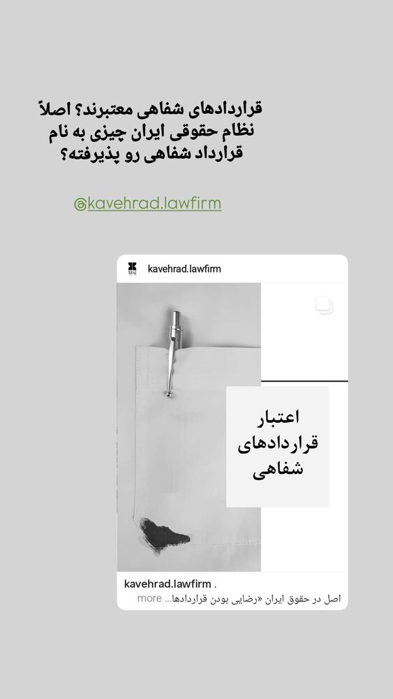  جدید ترین استوری اینستاگرام کاوه راد