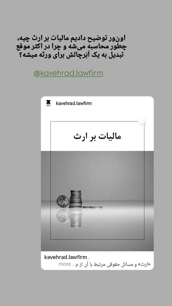  جدید ترین استوری اینستاگرام کاوه راد