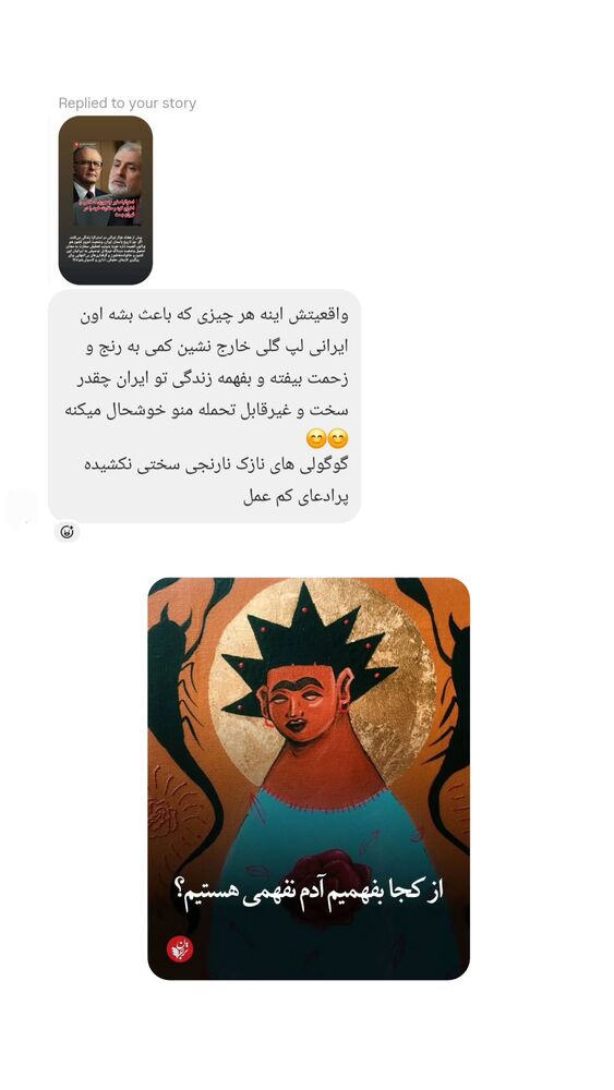 جدید ترین استوری اینستاگرام کاوه راد