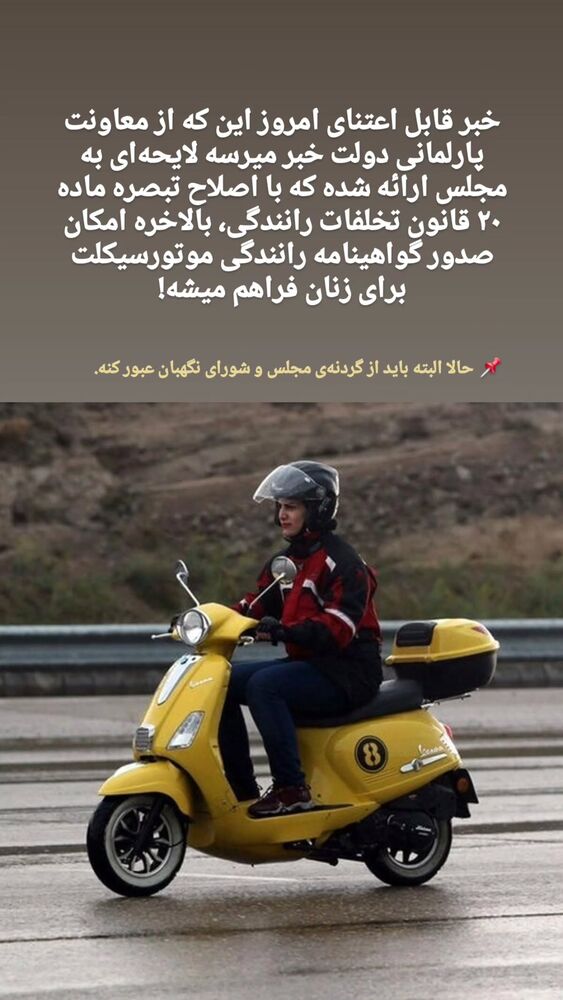  جدید ترین استوری اینستاگرام کاوه راد