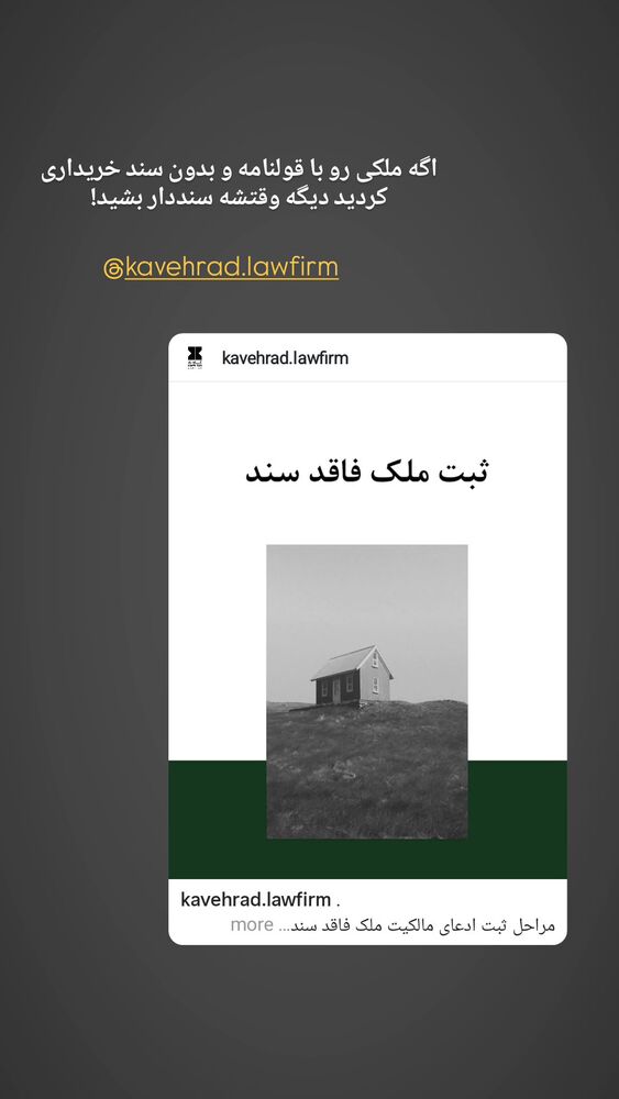  جدید ترین استوری اینستاگرام کاوه راد
