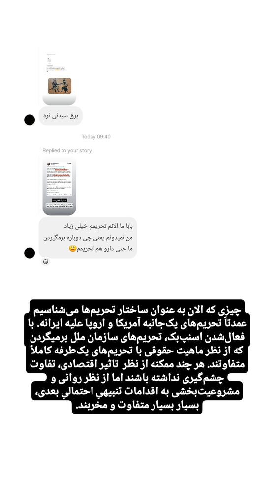  جدید ترین استوری اینستاگرام کاوه راد