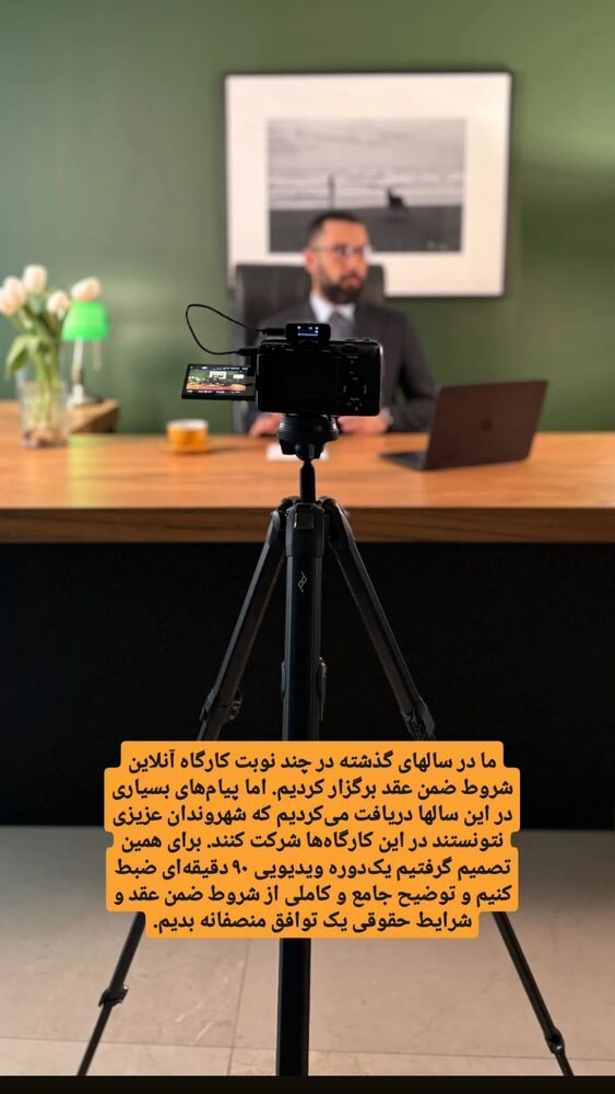  جدید ترین استوری اینستاگرام کاوه راد