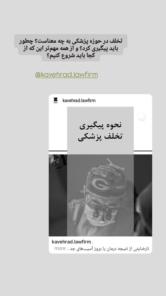  جدید ترین استوری اینستاگرام کاوه راد
