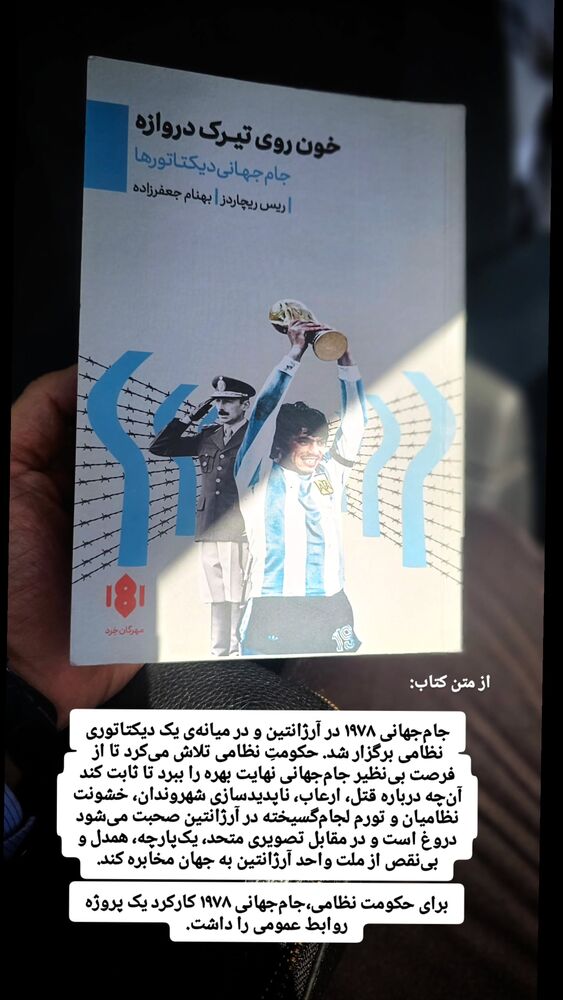  جدید ترین استوری اینستاگرام کاوه راد