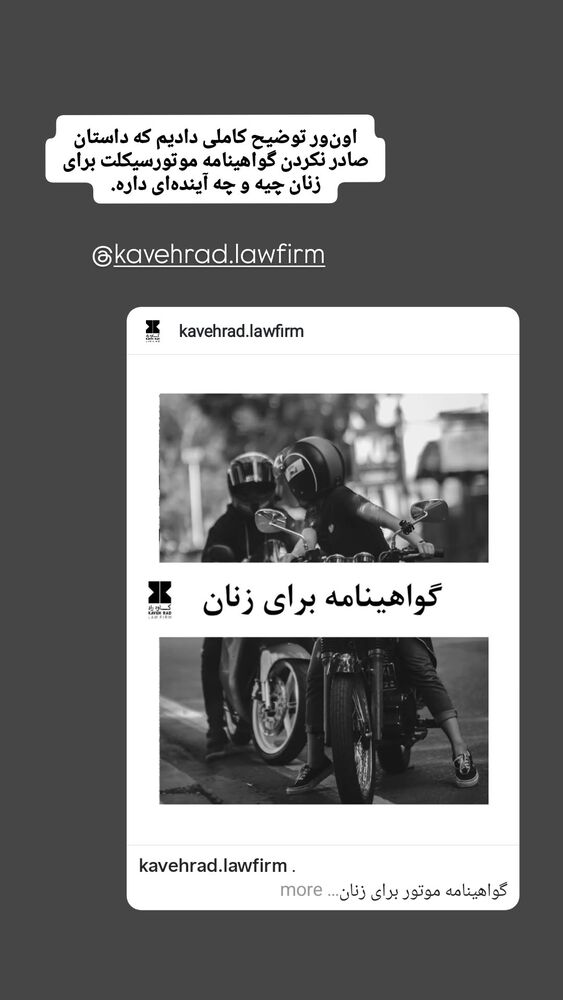  جدید ترین استوری اینستاگرام کاوه راد