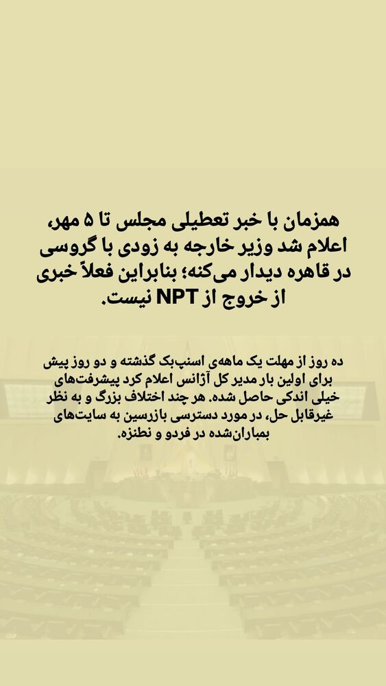  جدید ترین استوری اینستاگرام کاوه راد