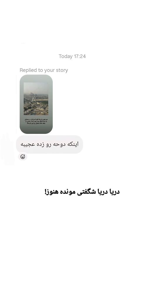  جدید ترین استوری اینستاگرام کاوه راد