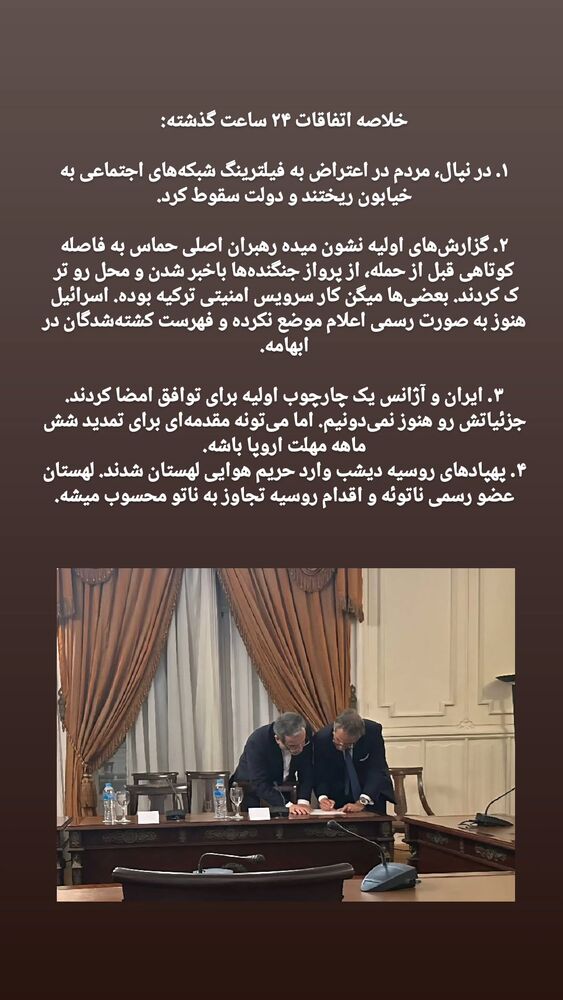  جدید ترین استوری اینستاگرام کاوه راد