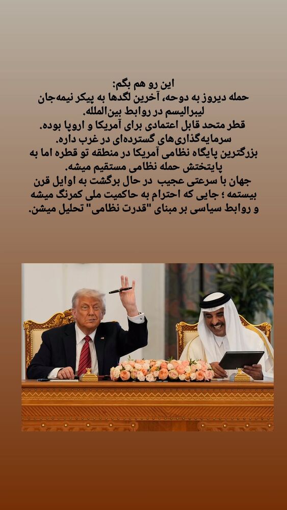  جدید ترین استوری اینستاگرام کاوه راد