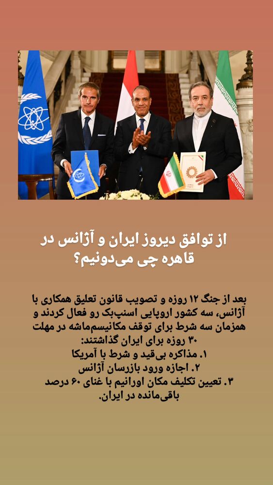  جدید ترین استوری اینستاگرام کاوه راد