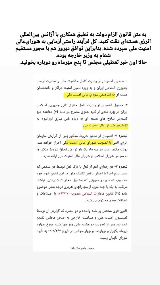  جدید ترین استوری اینستاگرام کاوه راد