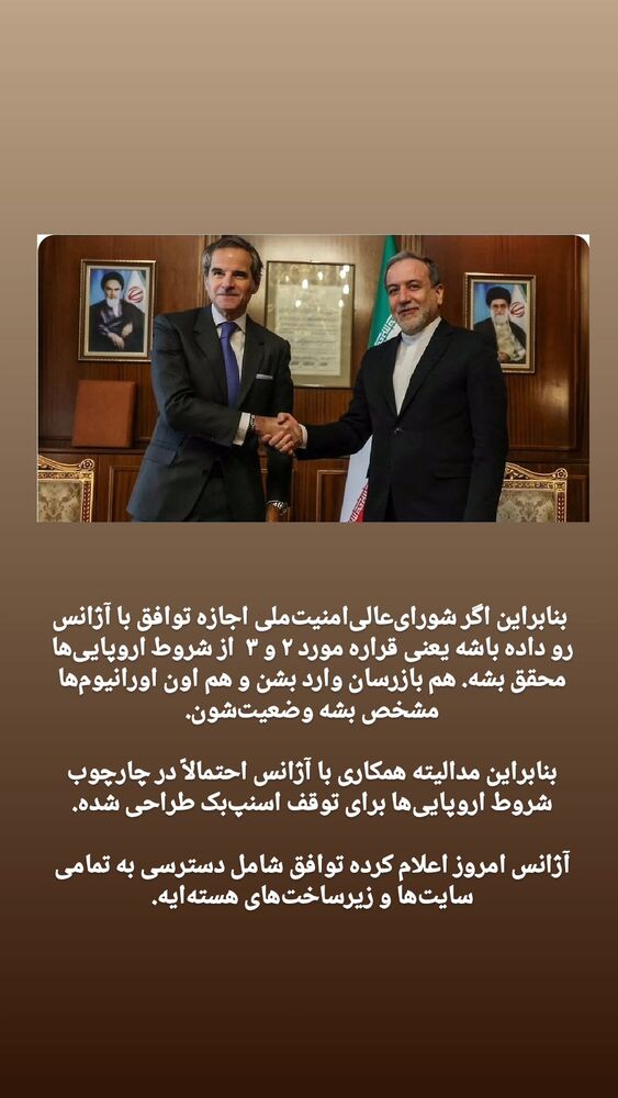  جدید ترین استوری اینستاگرام کاوه راد
