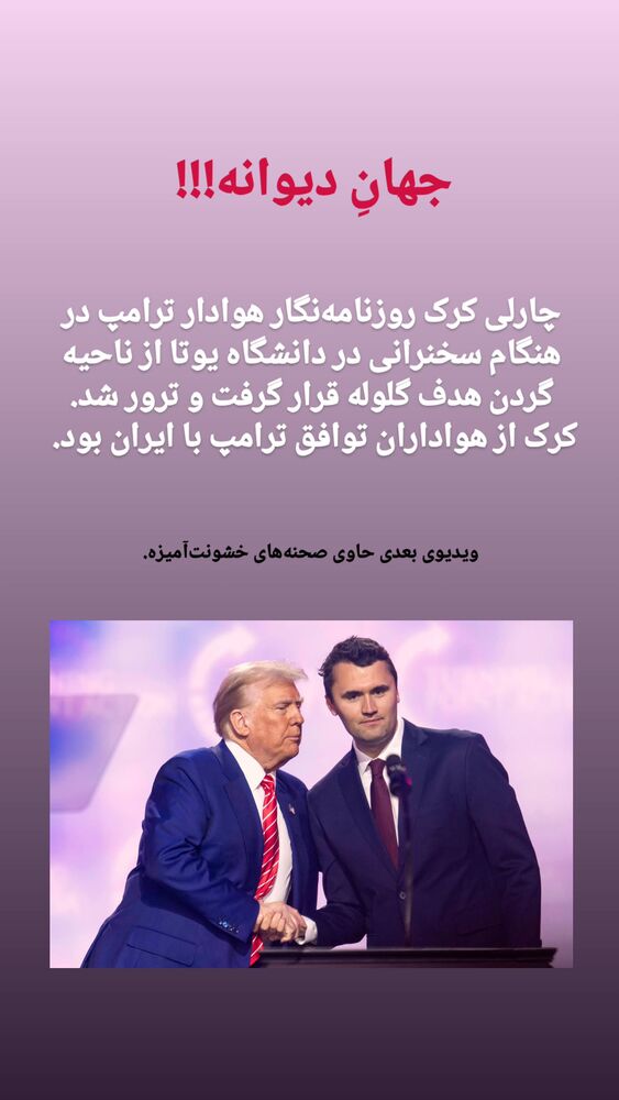  جدید ترین استوری اینستاگرام کاوه راد