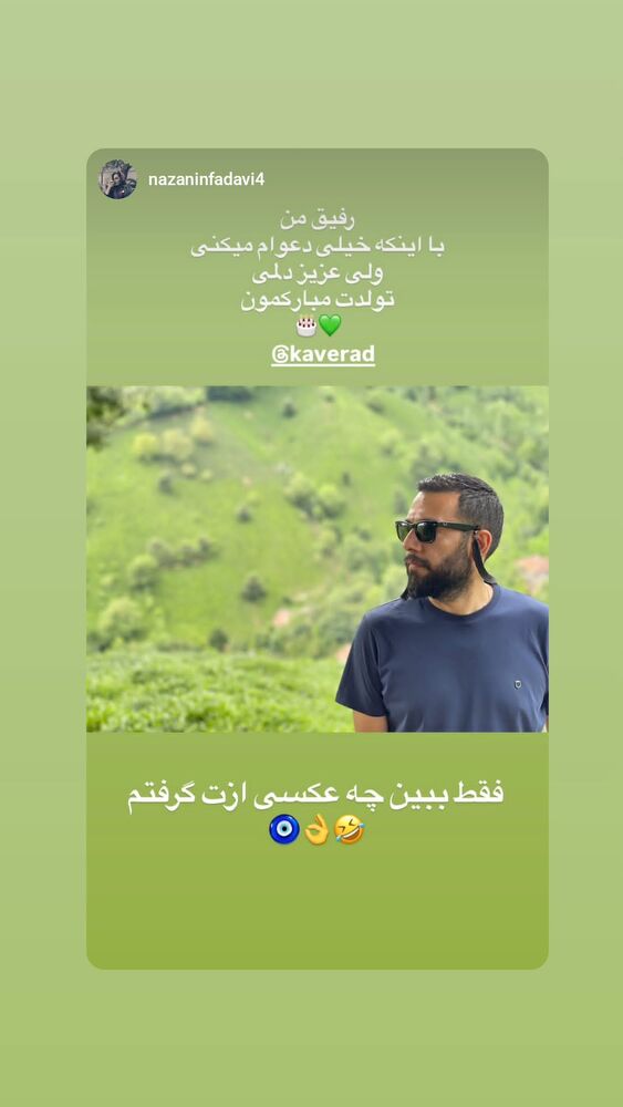 جدید ترین استوری اینستاگرام کاوه راد