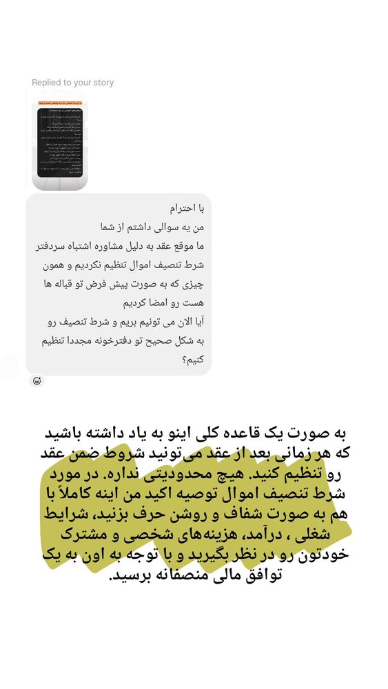  جدید ترین استوری اینستاگرام کاوه راد